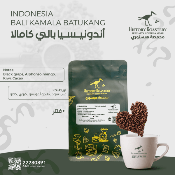 INONESIA BALI KAMALA BATUKANG (250g)